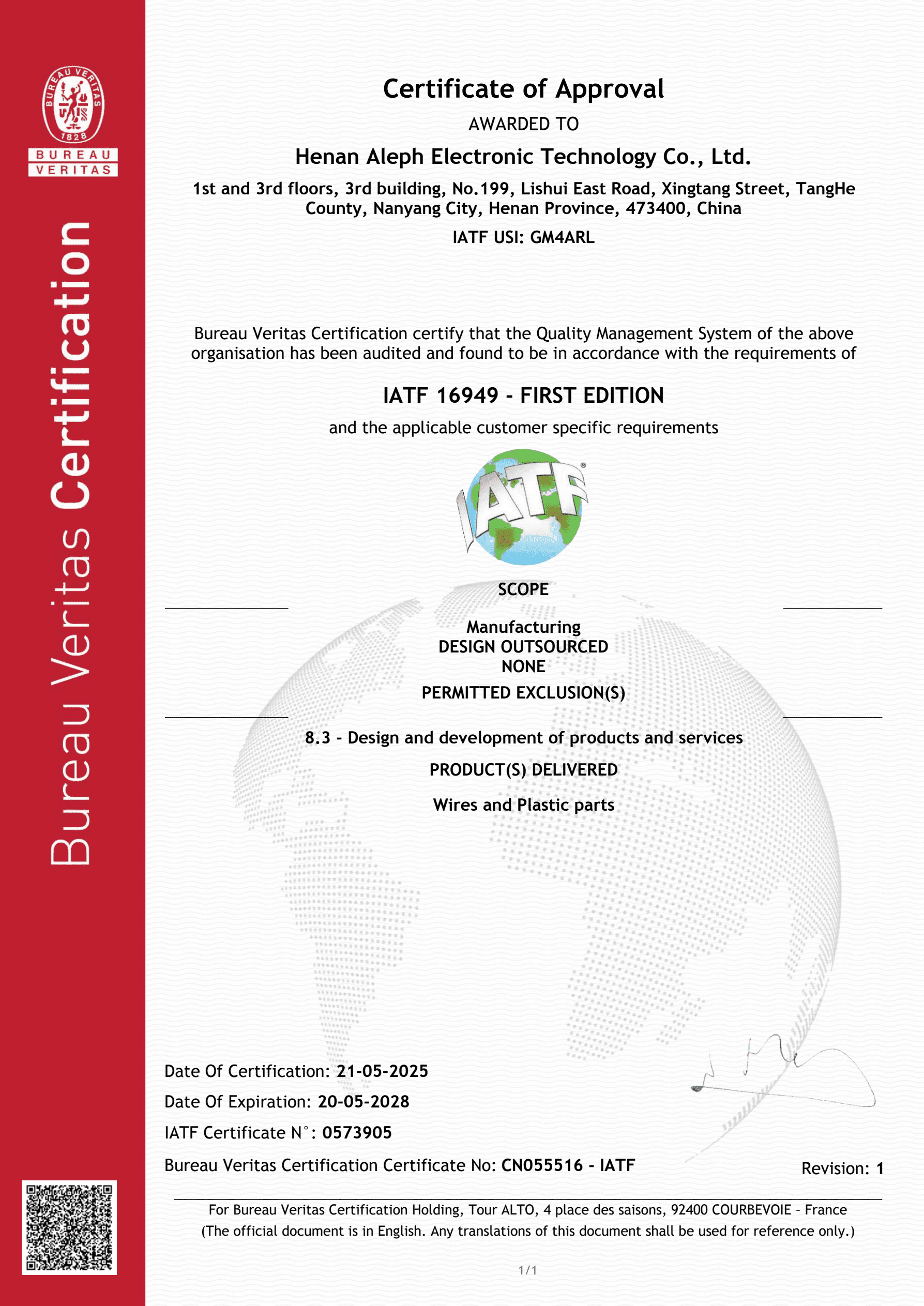 IATF16949 20250521