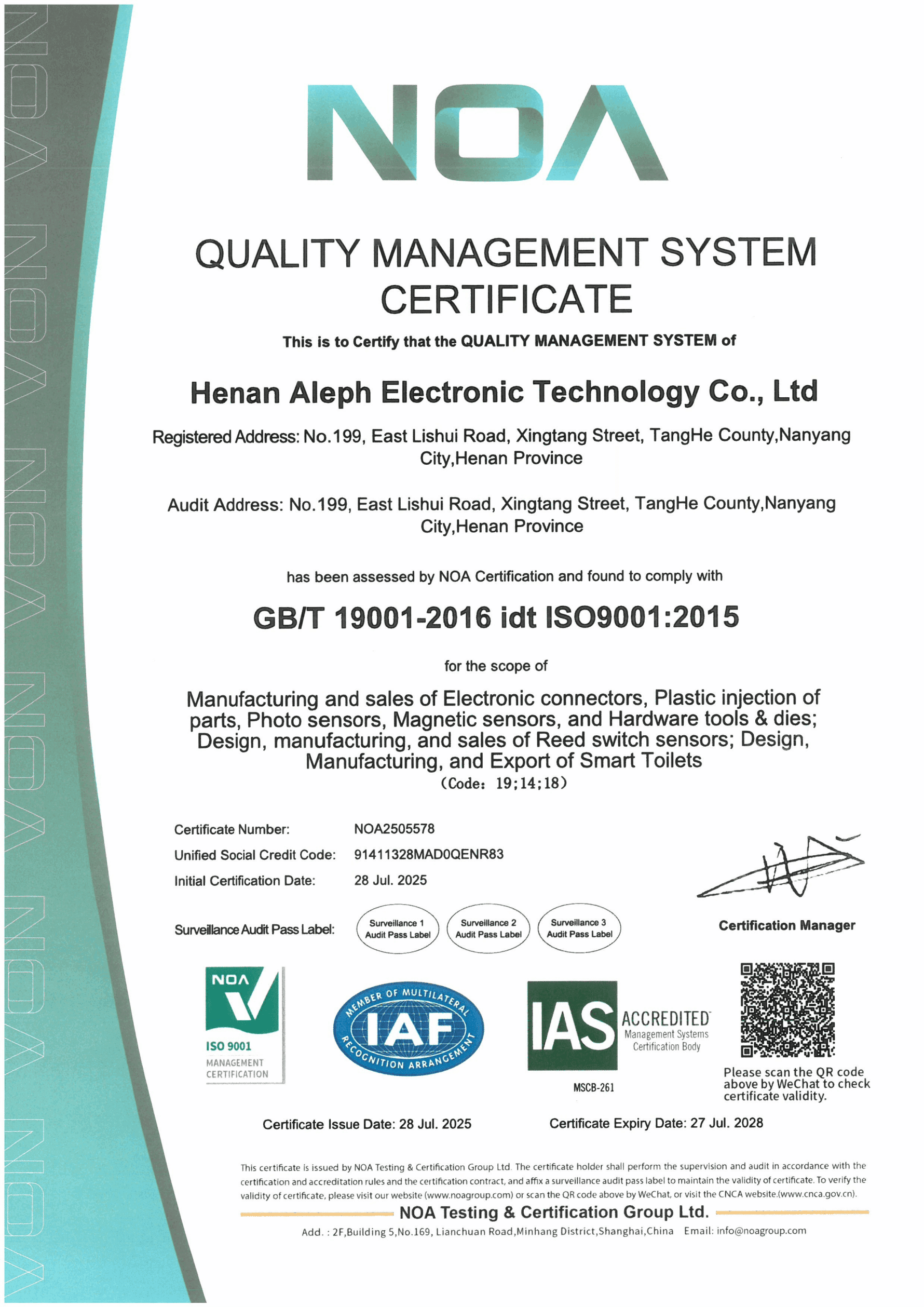 ISO9001 20250728