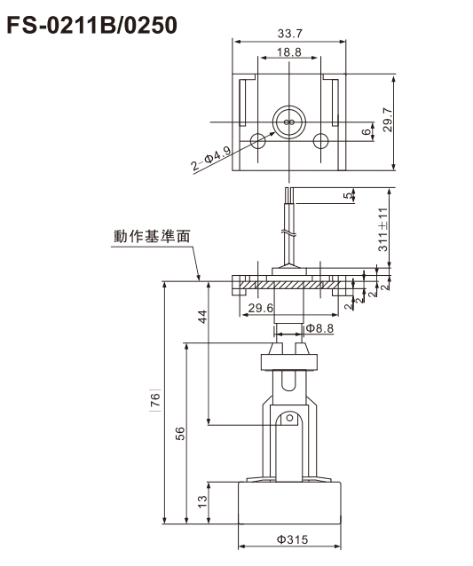 FS-0211B / FS-0250 outline drawing